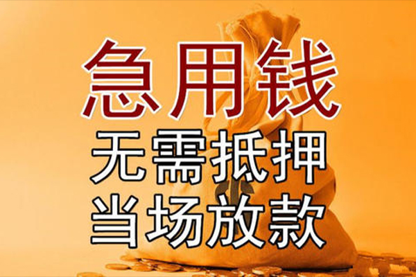 成都简阳市小额贷款地址-成都简阳市全天候办理借款-成都简阳市信用贷款网