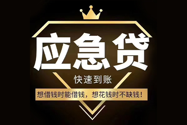 成都简阳市个人正规借贷-成都简阳市水钱空放-成都简阳市短期空放