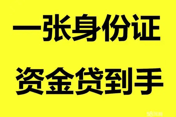 成都简阳市地区公积金信用贷款-成都简阳市大学生信用贷款-成都简阳市私借空放免费上门