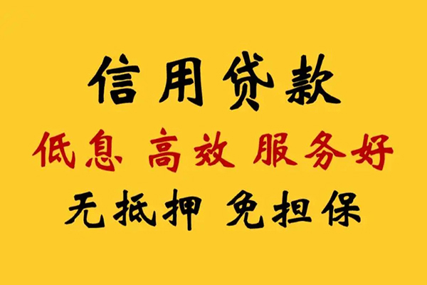 成都简阳市哪里有小额贷款-成都简阳市空放贷款当天下款-成都简阳市民间短借