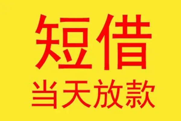 成都简阳市地区身份证贷款-成都简阳市正规小额贷款-成都简阳市私人空放联系方式