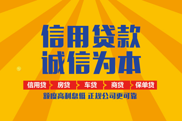 成都简阳市个人装修贷款-成都简阳市民间贷款-成都简阳市哪有私人借贷