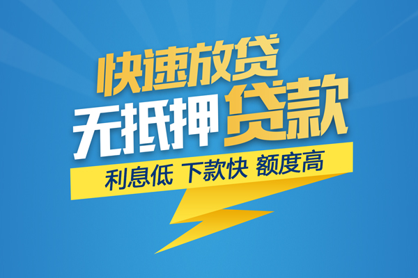 成都简阳市身份证贷款平台-成都简阳市贷款私借空放-成都简阳市短借个人