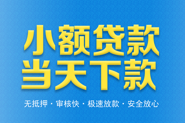成都简阳市身份证贷款在线-成都简阳市身份证应急贷款-成都简阳市短借公证