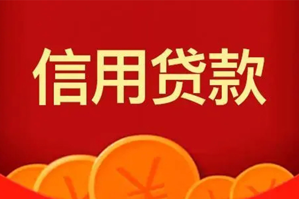 成都简阳市个人贷款联系电话-成都简阳市民间短期私借借款-成都简阳市哪里可以民间借贷