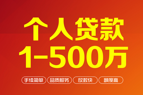 成都简阳市私人私借-成都简阳市民间借贷-成都简阳市民间贷款