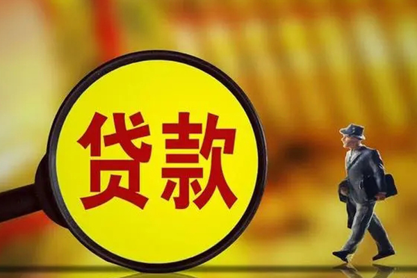 成都简阳市无抵押个人贷款
