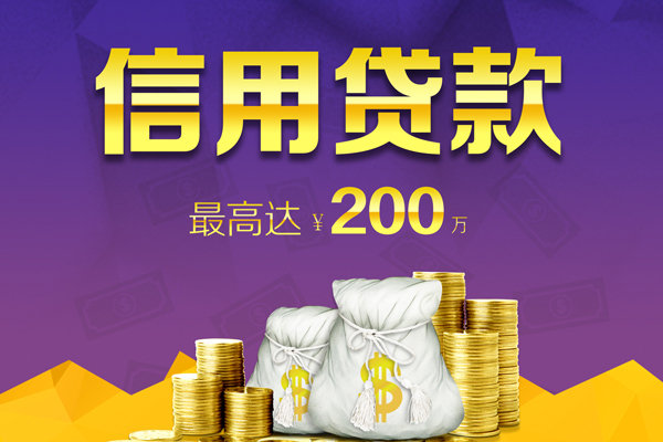 成都简阳市信用贷款网-成都简阳市空放借钱-成都简阳市哪里可以借钱