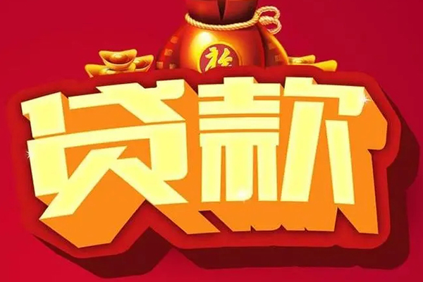 成都简阳市个人借贷款-成都简阳市短期空放小额贷款-成都简阳市民间个人借贷