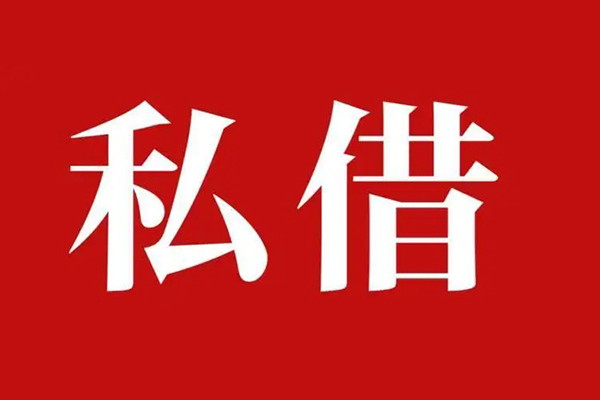 成都简阳市信用贷款办理-成都简阳市贷款信用贷款-成都简阳市用身份证借私借