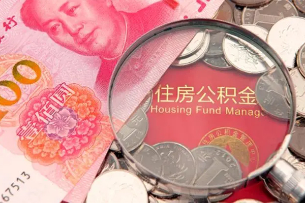 成都简阳市私借空放免费上门-成都简阳市贷款私借空放-成都简阳市地区公积金信用贷款