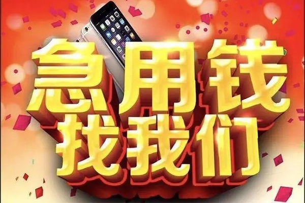 成都简阳市民间小额借贷-成都简阳市私人空放二次私借-成都简阳市小额无抵押贷款