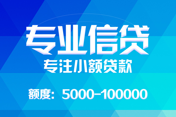 成都简阳市私人借贷-成都简阳市贷款空放-成都简阳市应急借钱空放